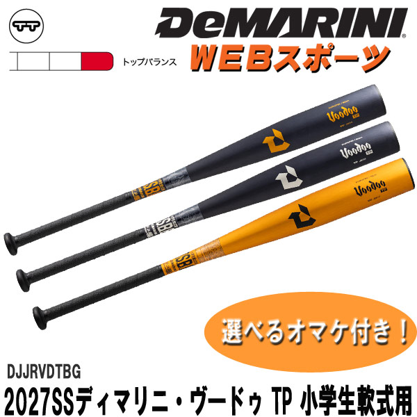 DJJRVDTBG 【10月予約】2027SSディマリニ・ヴ―ドゥ TP 小学生軟式用