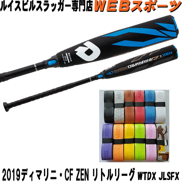 JLSFX 新基準2019WilsonディマリニCF ZENリトルリーグ用バット 