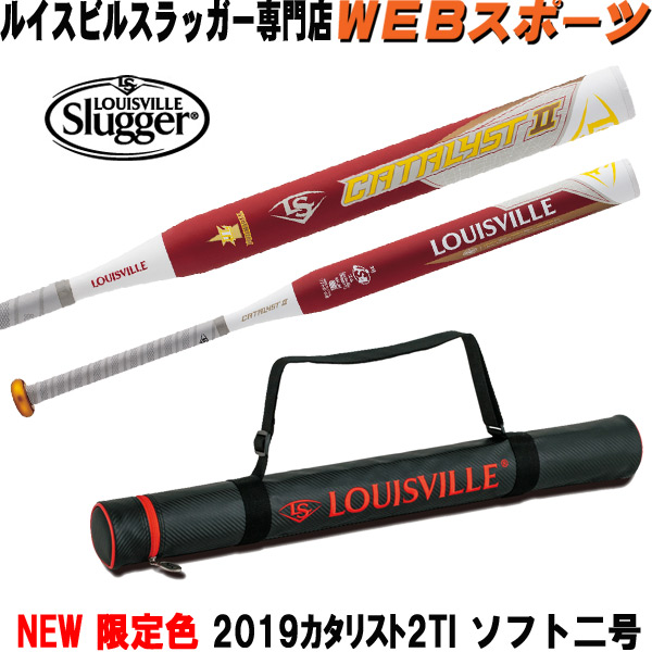 セール価格 ソフトボール2号バット カタリスト sushitai.com.mx