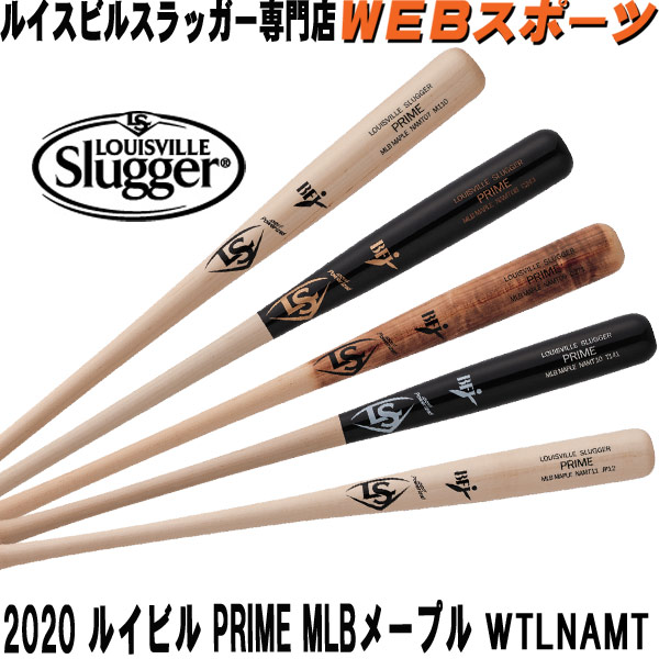 NAMT 2020ルイスビルスラッガー 硬式用木製 PRIME MLB メープル ミドルバランスWTLNAMT07.08.09.10.11(NAMS後継)  ルイスビルスラッガー専門店カタリスト特約店 バット通販ならWEBスポーツ